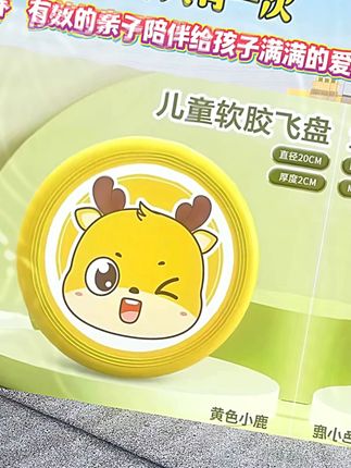 儿童软飞盘飞碟运动玩具户外手抛飞天镖幼儿园亲子男女孩广场公园不缺席的陪伴是给孩子最好的富养,童年只有一次,让我们用爱来填满!暑假远离手机,带娃#户外运动 上手简单的儿童飞盘 #全身性锻炼 #孩子玩的停不下来 #超开心 亲子互动 飞盘 亲子时光