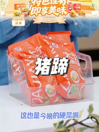 【大江】卤香猪蹄400g*2袋/4袋 开袋即食 #猪蹄 #解馋 #吃货必备 #好吃不贵 #美食推荐