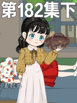 第182集下:姐姐,我求你救救我妈妈! #原创动画 #二次元 #剧情动画
