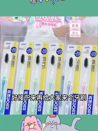 青蛙牙刷软毛家庭装家用成人正品小头耐用情侣款一对清洁力强超细#软毛牙刷 #牙刷 #家庭装牙刷 #家用牙刷 #牙刷推荐