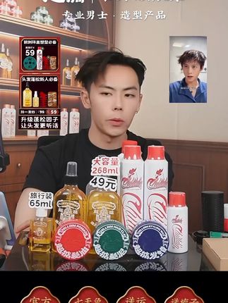 Chilldin/超掂【直播专属】男士哑光定型塑形发泥发蜡干 #发胶#发胶喷雾#发胶喷雾推荐#发胶推荐#发胶定型喷雾