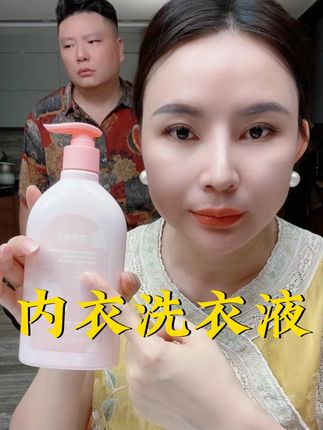 洗内衣怕残留?素颜桃花银离子洗衣液冲!银离子抑菌超安心,洗得干净还不刺激,贴身衣物用着放心。淡淡桃花香超好闻,泡沫易漂不粘手,孕妇、敏感肌都能用,每天洗内衣都成享受,别让普通洗衣液伤皮肤! #素颜桃花 #素颜桃花乔帮主 #内衣洗衣液 @乔帮主~素颜桃花