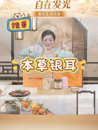 【派绅】本草银耳中秋节礼盒(银耳3罐+红枣片1罐+焖烧杯+金 #本草银耳 #银耳 #银耳羹 #银耳雪梨汤 #营养健康