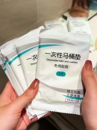 #出差旅行必备 #一次性马桶垫 加长加宽全覆盖,出门带上它既干净又卫生!#购物分享