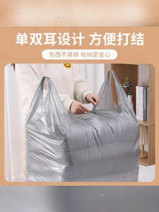 搬家打包袋行李袋整理衣服大容量被子收纳袋加厚袋子搬家打包神器 #衣服收纳整理袋推荐 #手提收纳袋 #大容量收纳袋推荐 #袋子收纳袋 #多余和毛毛姐推荐