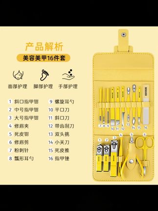 【修甲亮甲】指甲刀套装16件套家用修剪指甲剪指甲钳修脚工具套装#指甲刀套装 #修甲工具 #家用好物 #指甲修剪 #修脚工具