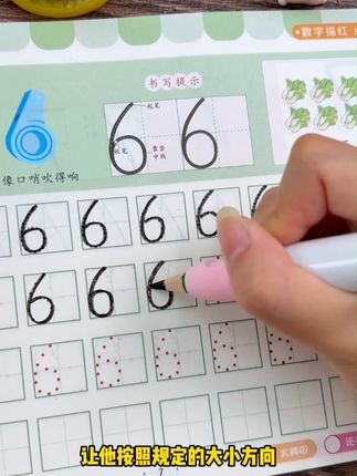 #幼儿园 中班大班一定要练习的#描红练字帖,一日一练,锻炼和提升控笔能力,为上一年级做好准备#练字帖 #中班大班 #控笔练字