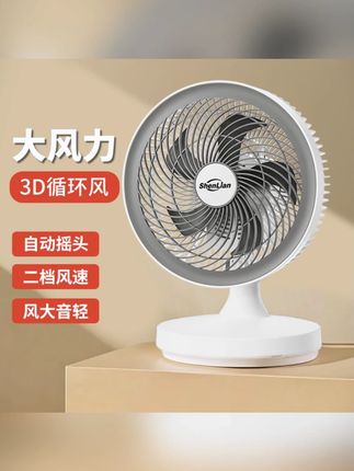 【清凉一夏】10寸桌面台式空气循环扇办公室宿舍电风扇床头静音壁扇#桌面风扇 #空气循环扇 #静音风扇 #清凉一夏 #办公室好物