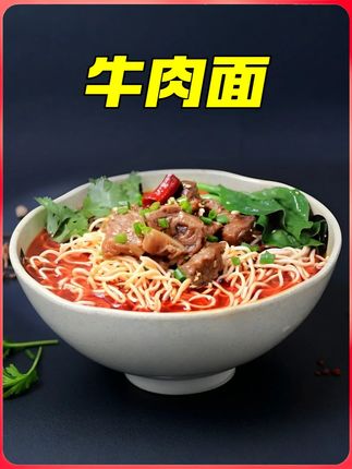 原来襄阳牛肉面是这样制作出来的! #牛肉面 #襄阳牛肉面 #科普 #美食夜宵 #纪录片