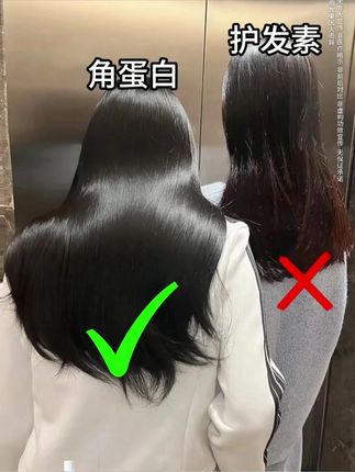 顺了顺了都顺了,原来头发健康柔顺丝滑是这种感觉,我要用它到停产!#养发护发 #发乳 #头发养护#蛋白霜 #发膜