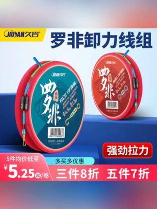 台钓鲫鱼线组,大厂专用线组,钓鱼爱好者的天堂,超高性价比!#垂钓技巧 #渔具推荐 #户外垂钓 #钓友分享 #钓鱼装备测评