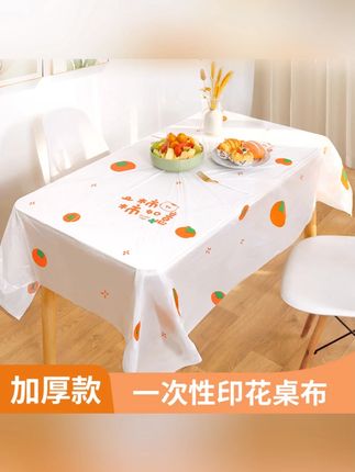 高级感一次性桌布印花圆桌防水防油特厚餐桌布家用长方形台布加厚 #一次性桌布 #桌布 #防水防油桌布 #餐桌布 #防水桌布