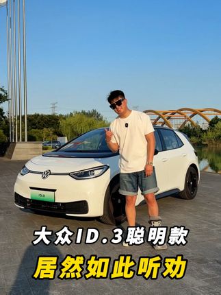 八戒说车