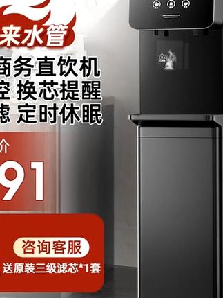 志高净饮机直饮机 商用RO反渗透净水器加热过滤直饮一体机立式办公大容量饮水机#饮水机 直饮机#净水器 净水加热一体机 #商用饮水机