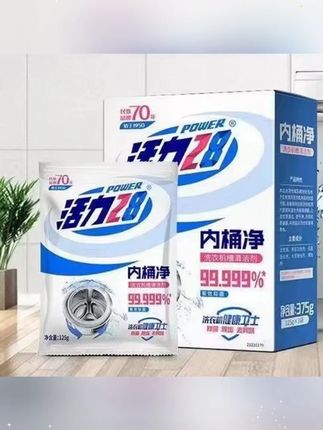阿文推荐 活力28洗衣机清洗剂内桶净清洗家用去污去异味洗出脏东西#活力28洗衣机清洗剂 #洗衣机清洗剂 #洗衣机内桶净 #内桶清洗剂 #活力28内桶净