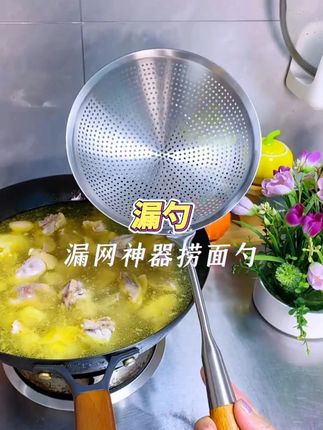 整体#304不锈钢滤网 #不锈钢漏勺 可进洗碗机经久耐用,不是网状结构,它是板材压制特别细的那种,可捞浮沫,过滤油炸碎屑,撇炖汤油脂等等 #过滤网 #捞面勺