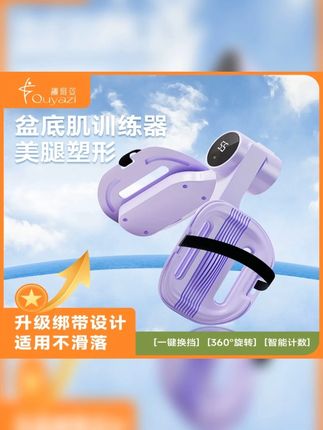 女人都应该把夹腿器练起来,用不了多久你就知道好处了!