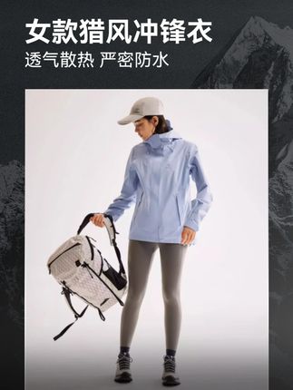 猎风系列#冲锋衣 徒步、露营、通勤...一件搞定全场景!猎风冲锋衣全天候的可靠伙伴!#露营#奔赴山海#穿搭推荐