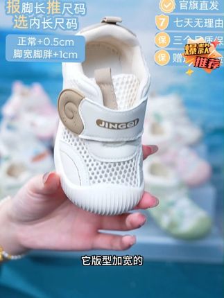【咩咩Pro系列】#婧麒 宝宝夏季#凉鞋 #软底软面 #学步鞋 子男女婴幼儿童#机能鞋