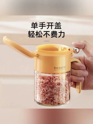 圆球密封调料盒便携式调料罐创意家用多功能调料收纳盒#收纳盒 #调料瓶 #调料瓶推荐 #调料罐 #好物分享