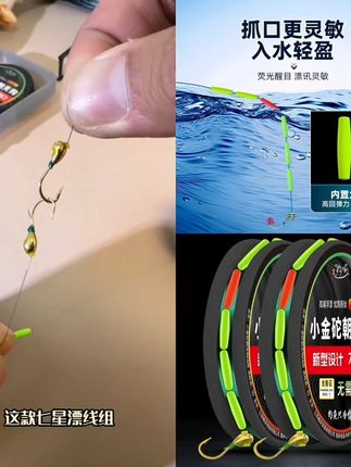 小金砣朝天钩七星漂线组免调省时,传统钓鱼神器秒上鱼!#朝天钩钓鱼技巧 #七星漂线组推荐 #传统钓法教学 #钓鱼装备测评 #新手钓鱼教程