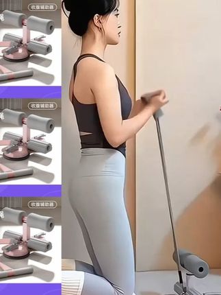 lexi/乐系仰卧起坐辅助器家用吸盘式卷腹训练健身神器带拉绳 #健身神器 #卷腹训练 #家用健身 #仰卧起坐 #吸盘辅助
