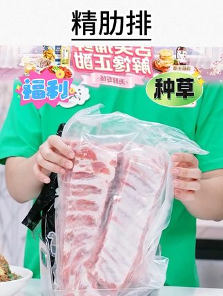 苏食老字号黑猪肋排4斤无脊骨无软骨自有农场新鲜宰杀猪排骨小排#精肋排 #肋排 #肋排推荐 #黑猪肋排
