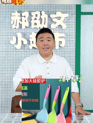 【升级加宽】烙饼硅胶铲不粘锅专用厨具玉子烧家用不伤锅菜铲煎饼铲#硅胶铲 #烙饼铲 #煎饼铲 #铲子