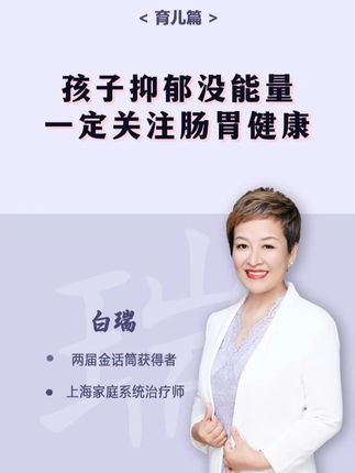 平时不吃饭,精神萎靡不振,难怪孩子会抑郁低能量,都是肠胃有问题 #好物推荐 #孩子成长 #健康 #家庭教育