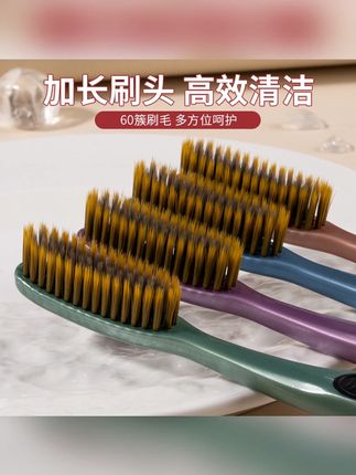 三笑美洁大头超细软毛牙刷成人家用加长加宽懒人家庭装牙刷 #牙刷 #软毛牙刷 #家庭装 #好物分享 #居家好物