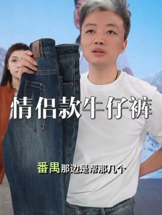 高端四季弹力#牛仔裤 ,柔软舒适,透气不闷热,时尚又亲肤,显高显腿长#强烈推荐 #休闲百搭 #专柜品质 #男裤