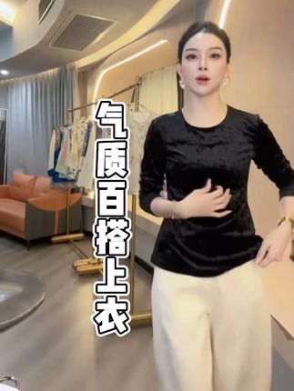 三C娘娘【蝴蝶美人】01173时尚圆领后背蝴蝶气质百搭上衣#显瘦遮肉 #品质女装 #小个子穿搭 #气质百搭 #百搭内搭