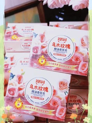 这个#乌木玫瑰香皂 也太好闻了,就用它洗了个澡,闺蜜天天问我喷的什么香水#香皂 #玫瑰香 #超便宜超划算