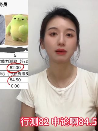 25公考166.5分,实操备考方法及课程资料分享, 纯干货!!评论区【置顶链接】自己拿就可以了。#公务员考试 #国考 #省考