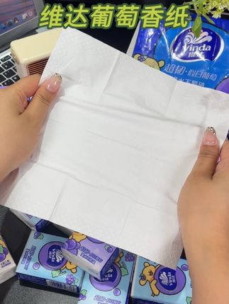 维达葡萄香纸 维达线条小狗假日葡萄香超韧手帕纸24包便携外出有香抽取随身小包