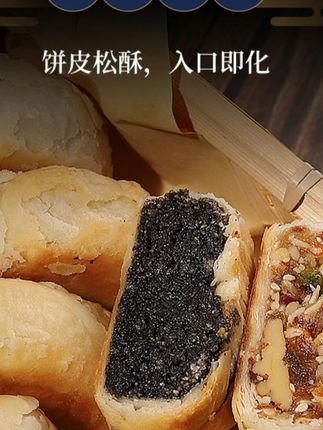 妈妈说这个苏式月饼很正宗,皮薄馅多,味道好,好吃到停不下来!