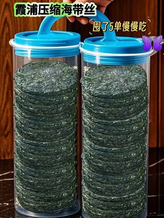 海带爱好者闭眼冲!这款霞浦压缩海带丝,来自福建霞浦,那里是优质海带的盛产地,海水清澈,温度适宜,造就了海带丝的独特鲜美。别看它体积小巧,遇水就“膨胀”,轻松泡发满满一盆。而且每一根海带丝都经过精心挑选,口感爽脆。重要的是只要泡一泡就可以吃了,无论是凉拌当开胃小菜,还是炖煮、煲汤,它都能为菜品增色不少。营养又美味,关键价格超实惠,轻松实现海带自由,囤它就对了!!#压缩海带丝 #你们吃过吗 #纯天然无添加 #绿色蔬菜 #真的很好吃