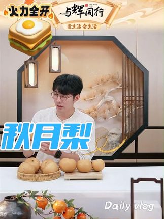 山东特产正宗秋月梨冰糖梨子真秋月礼盒新鲜水果脆甜应季产地直发#秋月梨 #梨子 #水果 #新鲜采摘 #好物推荐🔥