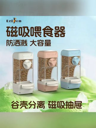 鹦鹉自动喂食器防撒防溅玄风牡丹虎皮专用吃食下料饲料盒养鸟用品#鹦鹉喂食器 #养鸟用品 #自动喂食器 #防撒防溅 #宠物用品