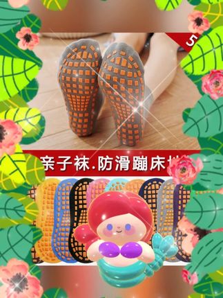 #防滑袜 #地板袜 #蹦床袜 #瑜伽袜 #亲子袜 防滑袜地板袜专用蹦床袜瑜伽儿童早教大人室内游乐场袜套成人亲子