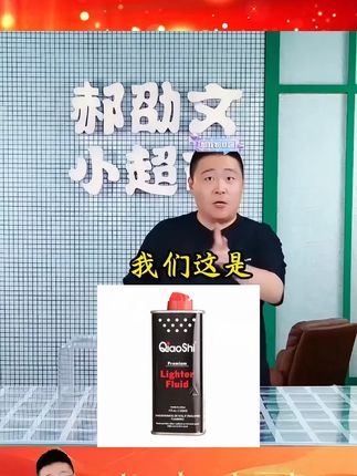 高纯度清香型打火机煤油,这价格真的是太香了! #煤油打火机  #zippo打火机  #打火机油  #火机煤油  #火机油