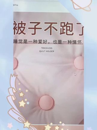 自从用了这个固定器,被子就不会左一块右一块了#被子固定器 #固定器 #好物推荐🔥 #床单固定器