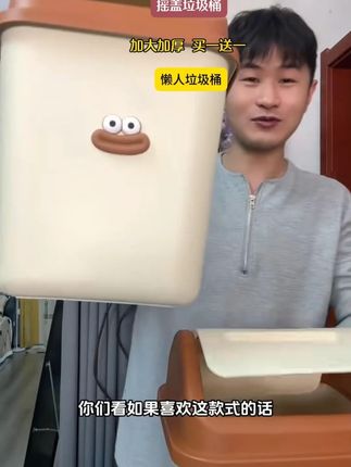 #居家好物 #垃圾桶 #带盖垃圾桶 #家用垃圾桶推荐 #超便宜超划算