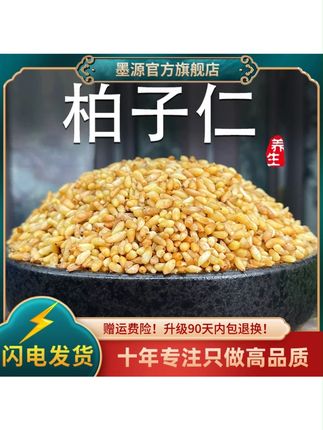 柏子仁正品柏子仁茶籽仁侧柏籽白子仁非野生粉枕头搭酸枣仁#柏子仁 #柏子仁茶 #养生茶 #山货