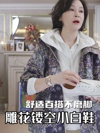 我是摩羯 雕花镂空小白鞋 头层牛皮羊皮橡胶大底一脚蹬鞋子#小白鞋 #一脚蹬 #百搭鞋子 #好鞋推荐 #跟电子闺蜜晒红人秋日穿搭