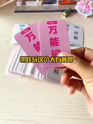 疯狂造句卡片桌游连词成句卡牌小学生扩句子训练亲子趣味成语接龙