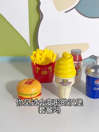 哇塞~这套汉堡变形玩具也太好玩了吧#儿童玩具 #变形玩具 #汉堡变形机器人 #宝宝玩具 #网红玩具