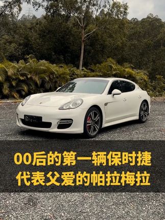 翻新陪伴大哥大半辈子的保时捷帕拉梅拉送给儿子的成年礼 #保时捷帕拉梅拉 #老车翻新 #保时捷