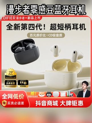 漫步者零感豆AI翻译Air X升级版真无线蓝牙耳机 #耳机 #蓝牙耳机超长续航2025新款#无线耳机 #无线蓝牙耳机 #翻译耳机
