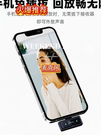 百科仕无线领夹麦克风 反复调试直至众多主播认可#百科仕声卡 #麦克风 #领夹麦克风 #收音麦克风 #直播麦克风